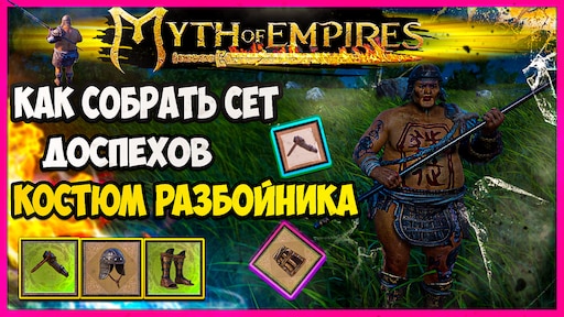 Myth of empires стим фото 115