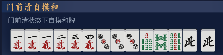 Steam Community :: Guide :: 日本麻将攻略【0基础】