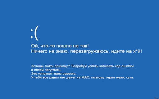 Как починить экран смерти Как починить экран смерти