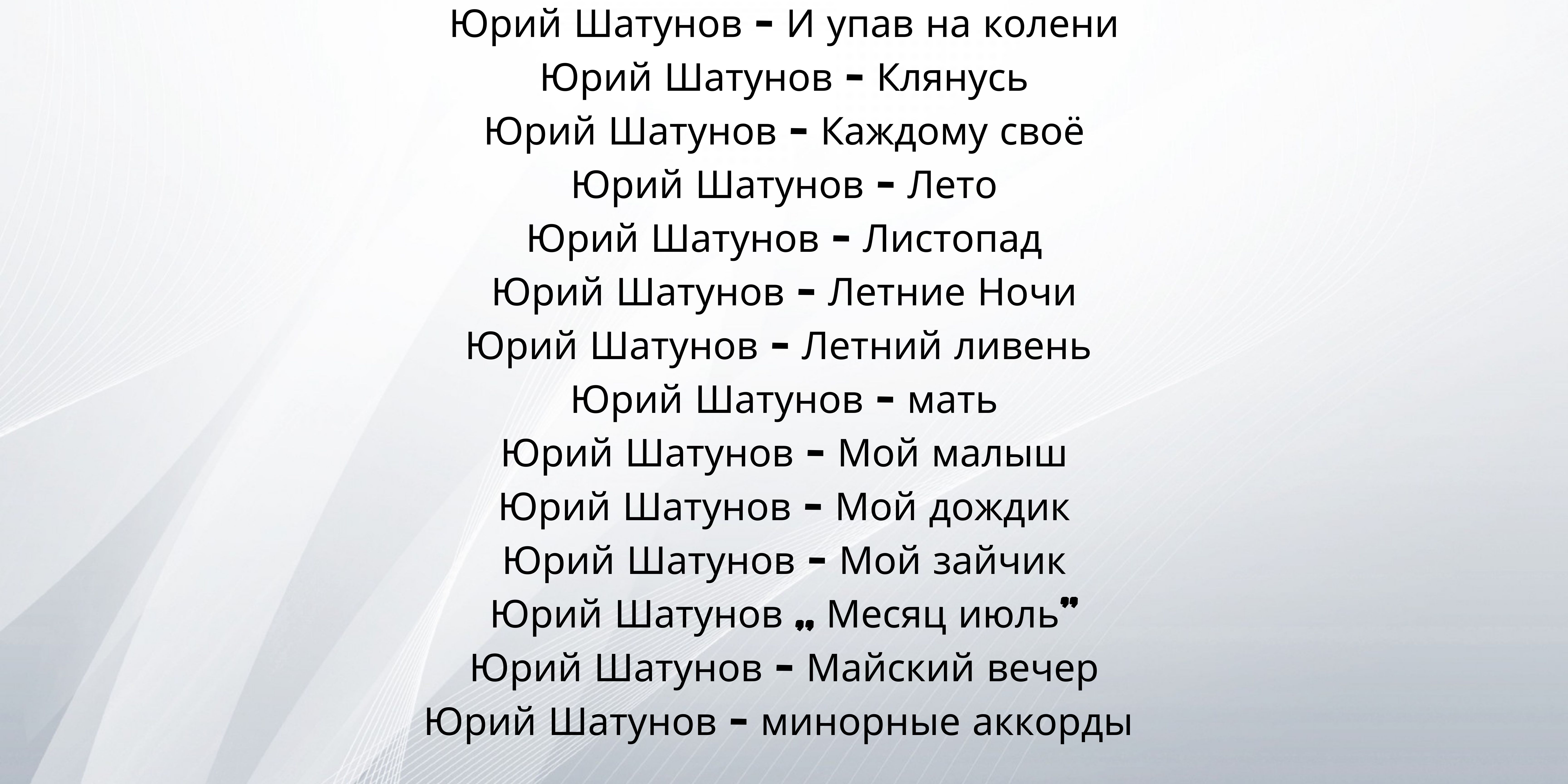 Steam Workshop::[Vehicle Radio] Shatunov Yuriy (Юрий Шатунов)