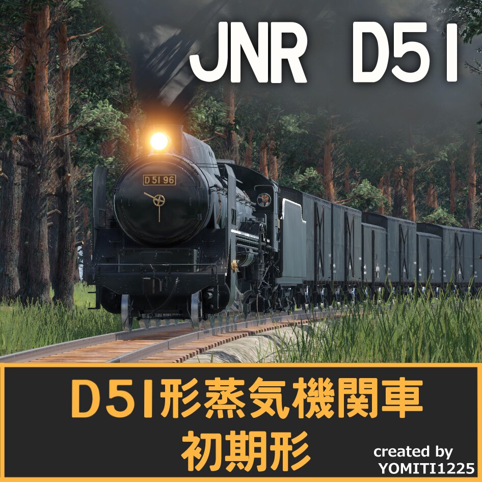 Steam Workshop::国鉄D51形蒸気機関車 ～Japanese National 