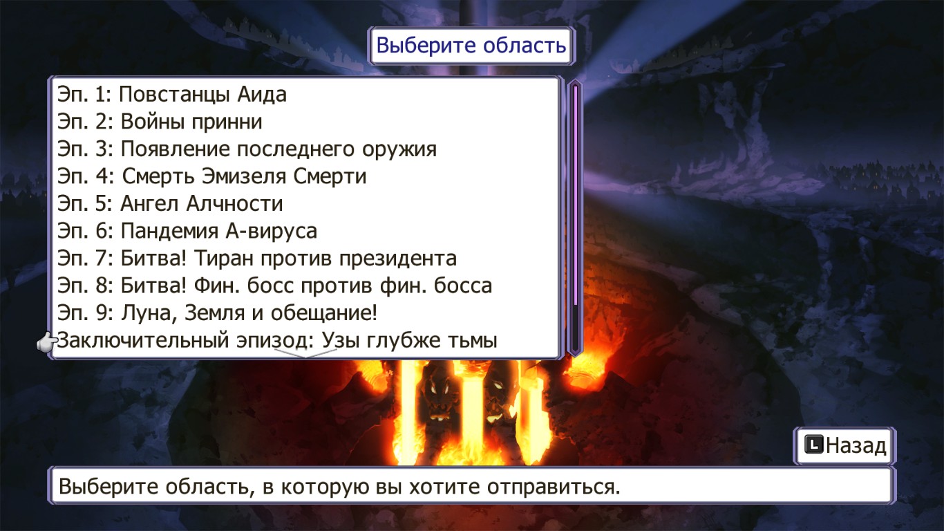 Steam Community :: Guide :: Disgaea 4 Complete+ Русификатор текста