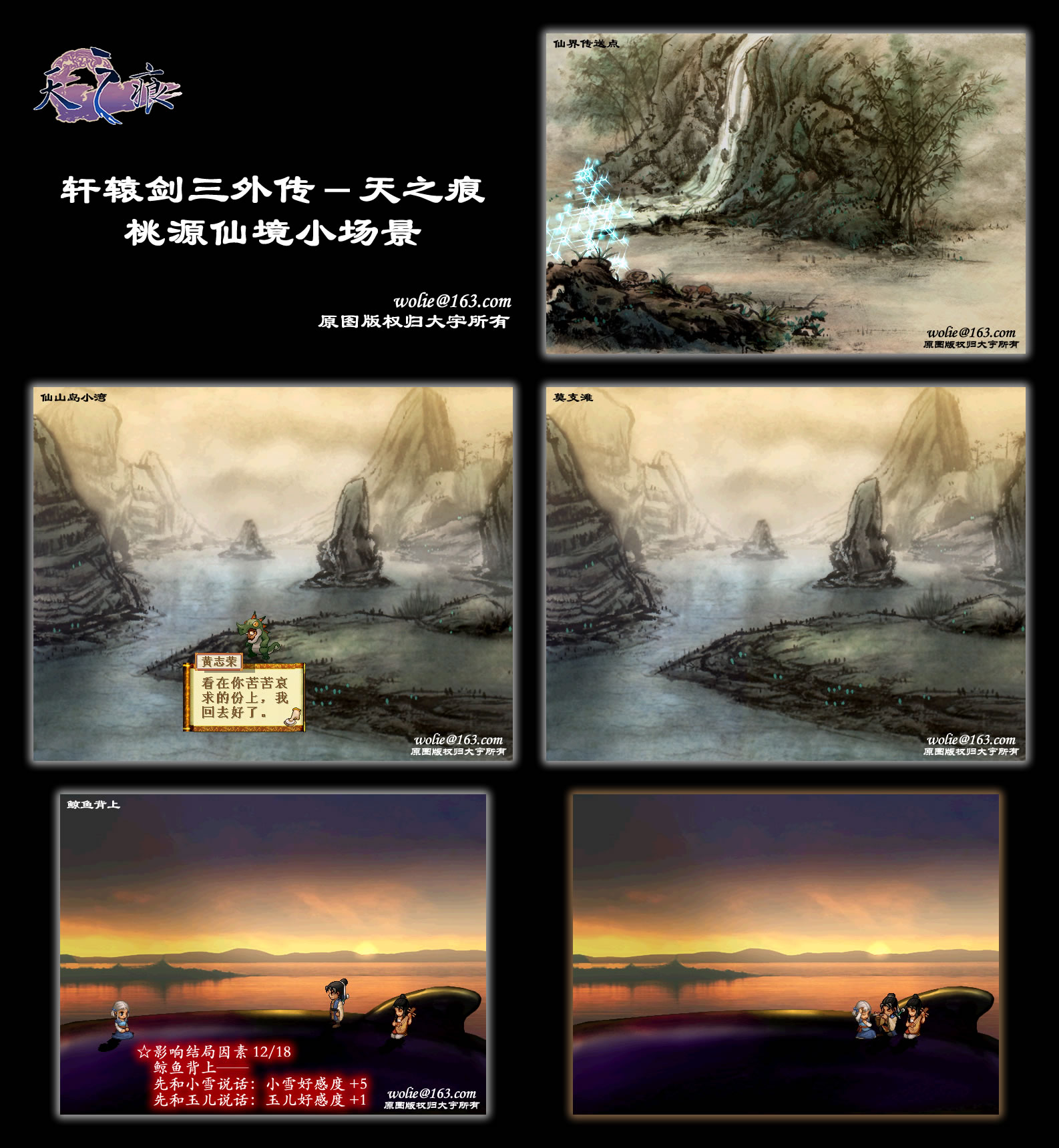 Steam Community :: Guide :: 天之痕全地图全物品收集
