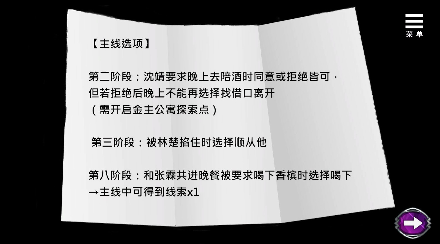 Dark secrets of Dark secrets of Guide 1