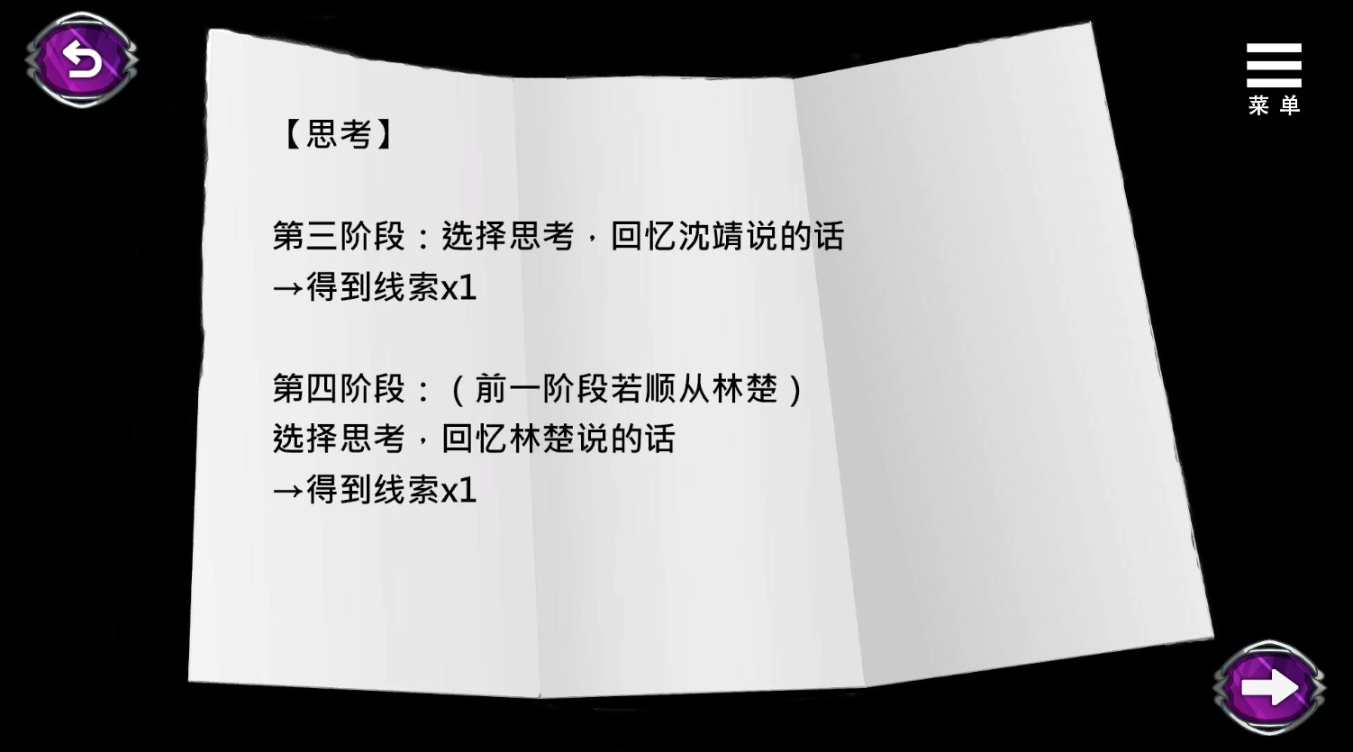 Dark secrets of Dark secrets of Guide 1