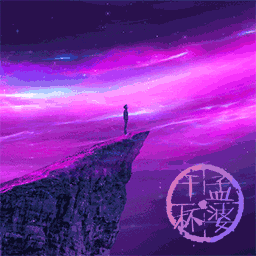 紫星崖瀑 Purple Star cliff Galaxy