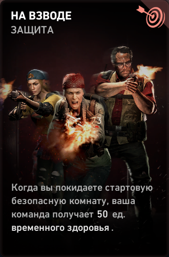 Фарм очков снабжения в Back 4 Blood