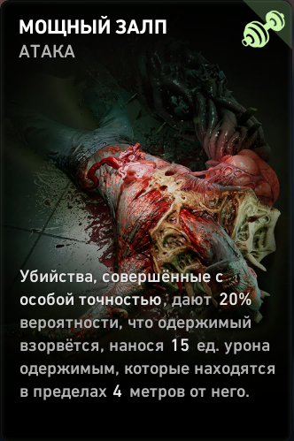 Фарм очков снабжения в Back 4 Blood