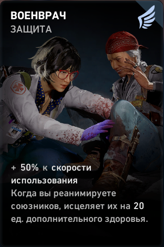 Фарм очков снабжения в Back 4 Blood