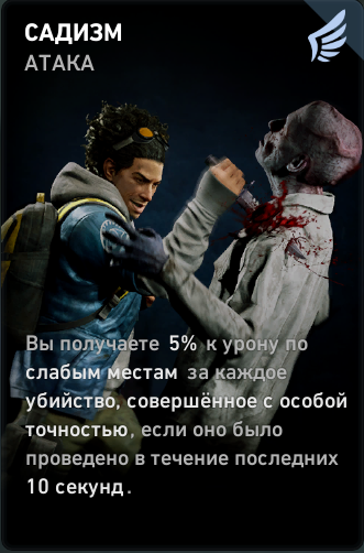 Фарм очков снабжения в Back 4 Blood