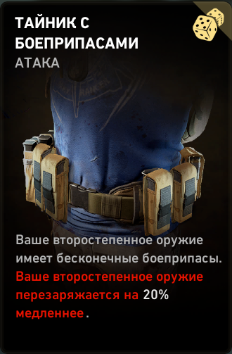 Фарм очков снабжения в Back 4 Blood