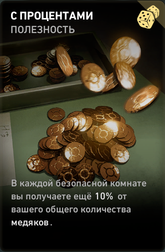 Фарм очков снабжения в Back 4 Blood