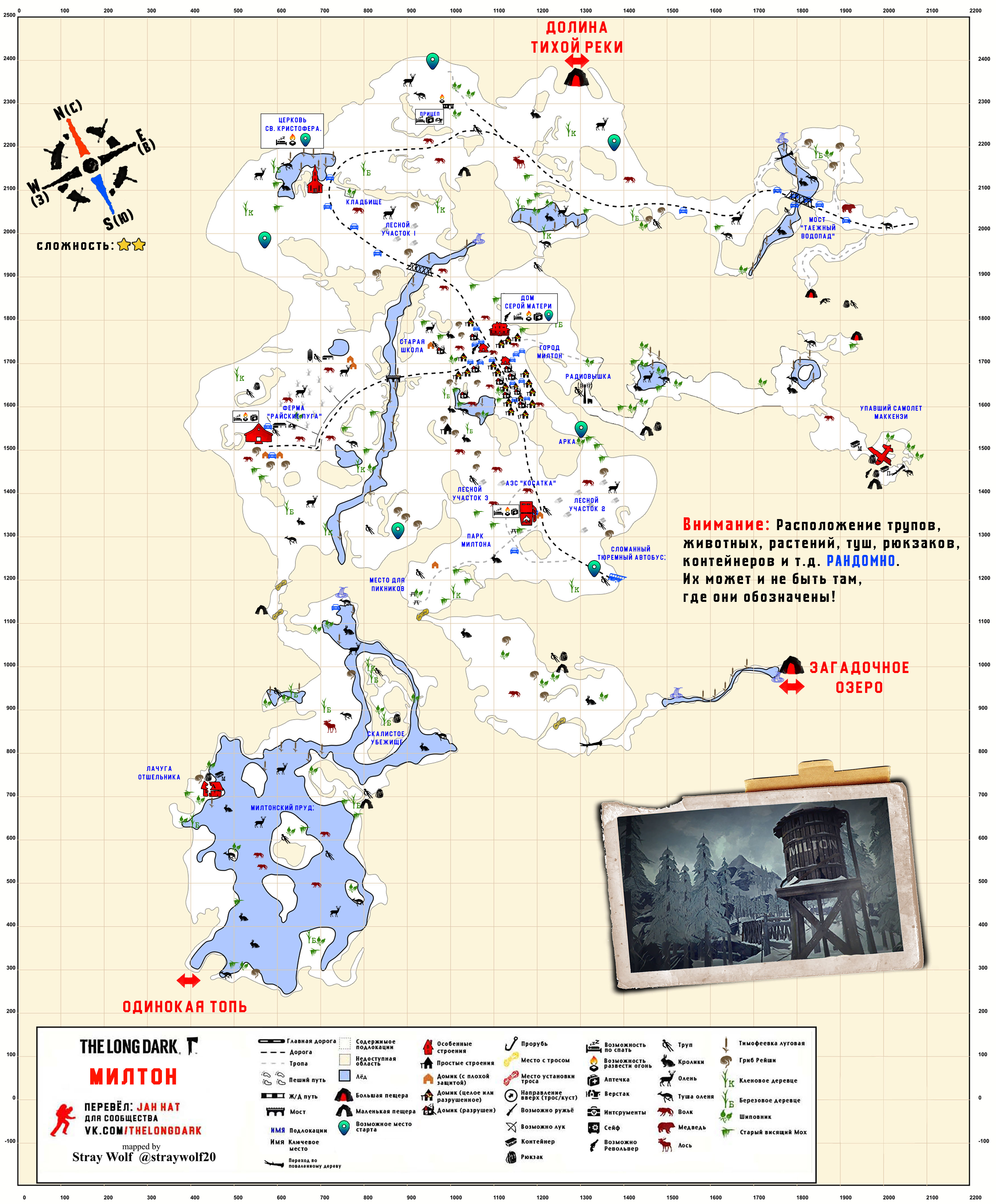 Карта милтона в the long dark выживание