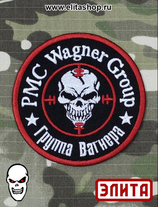 Знак чвк вагнер фото Знак чвк вагнер фото