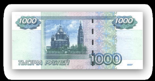 Просто 1000 рублей. 1000 Рублей. Купюра 1000 рублей. 1000 Тысяч рублей. Деньги тысяча рублей.