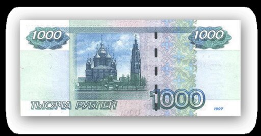Новая тысячная купюра 2025 фото Новая тысячная купюра 2025 фото