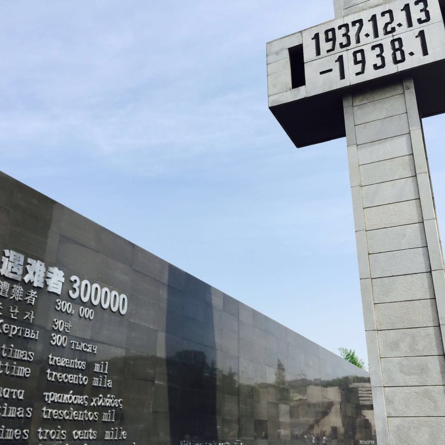侵华日军南京大屠杀遇难同胞纪念馆The Memorial Hall of the Victims in Nanjing Massacre by Japanese Invaders