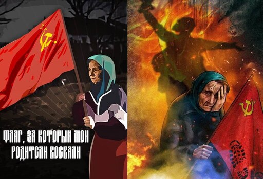 Почему нельзя флаг. Старуха с советским флагом. Старушка с красным флагом. Бабушка с красным флагом арт. Бабушка с флагом СССР на Украине.