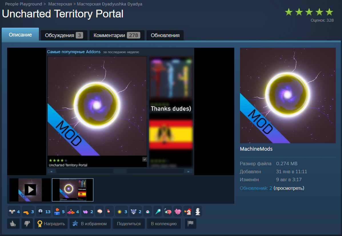 Steam Community :: Guide :: Как получить достижения Uncharted territory?