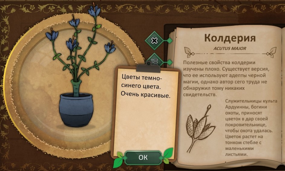 Strange Horticulture Guide 10 image 38