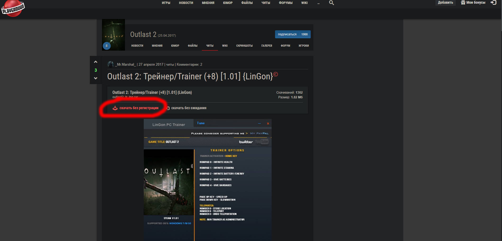 Steam 社区 :: 指南 :: Жеский Трейнер Для Outlast 2!