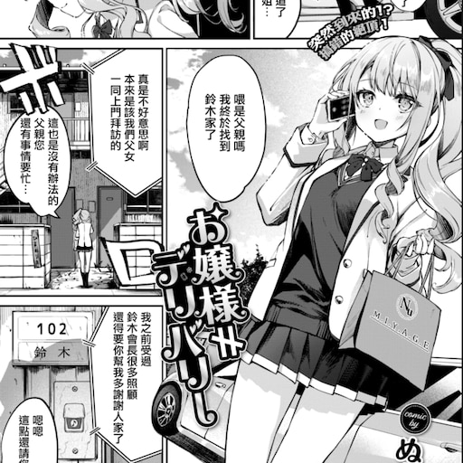 ぬんぬ先生謹製 パンチラアクリルスタンド