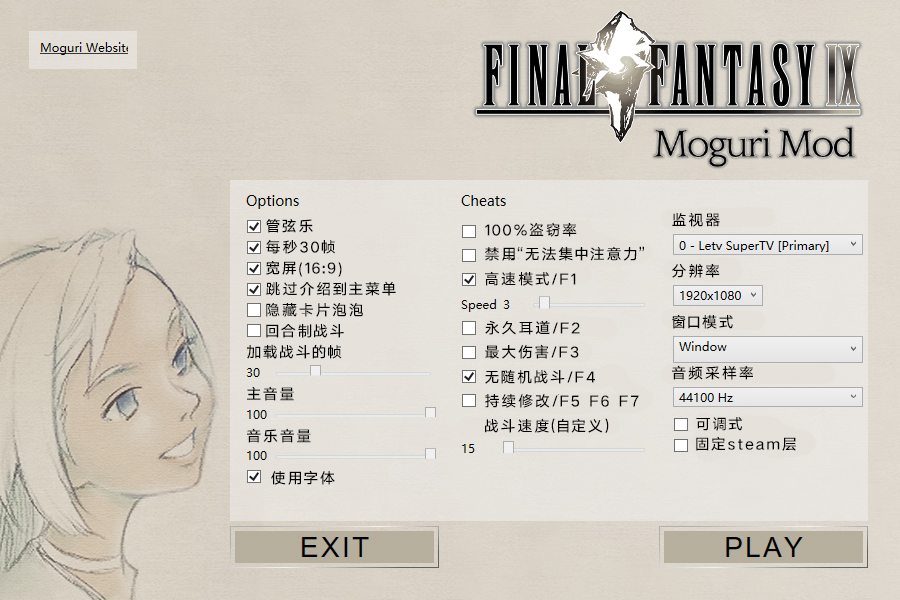 Steam Community :: Guide :: FF9宽屏高清mod+汉化