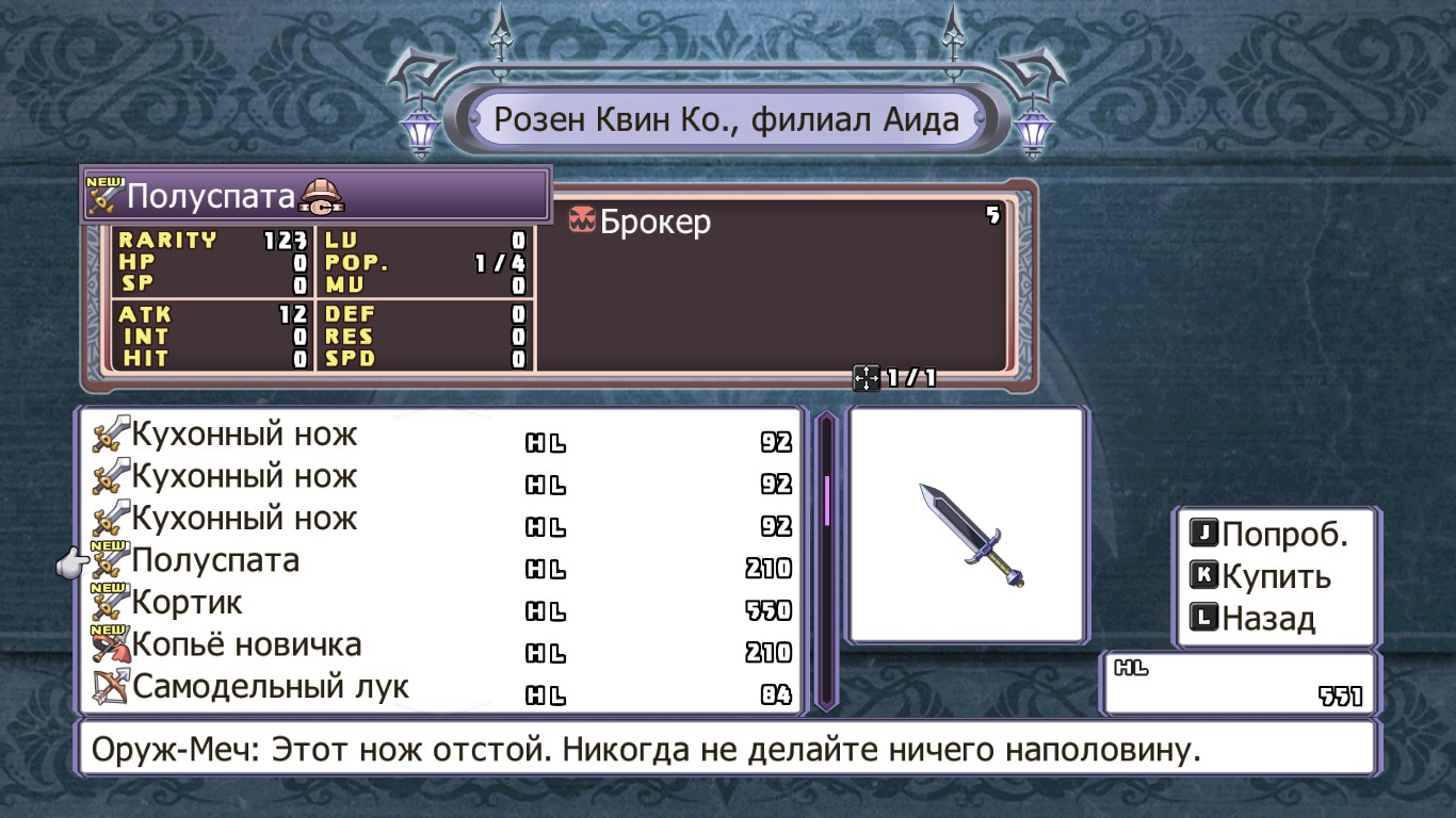 Steam Community :: Guide :: Disgaea 4 Complete+ Русификатор текста