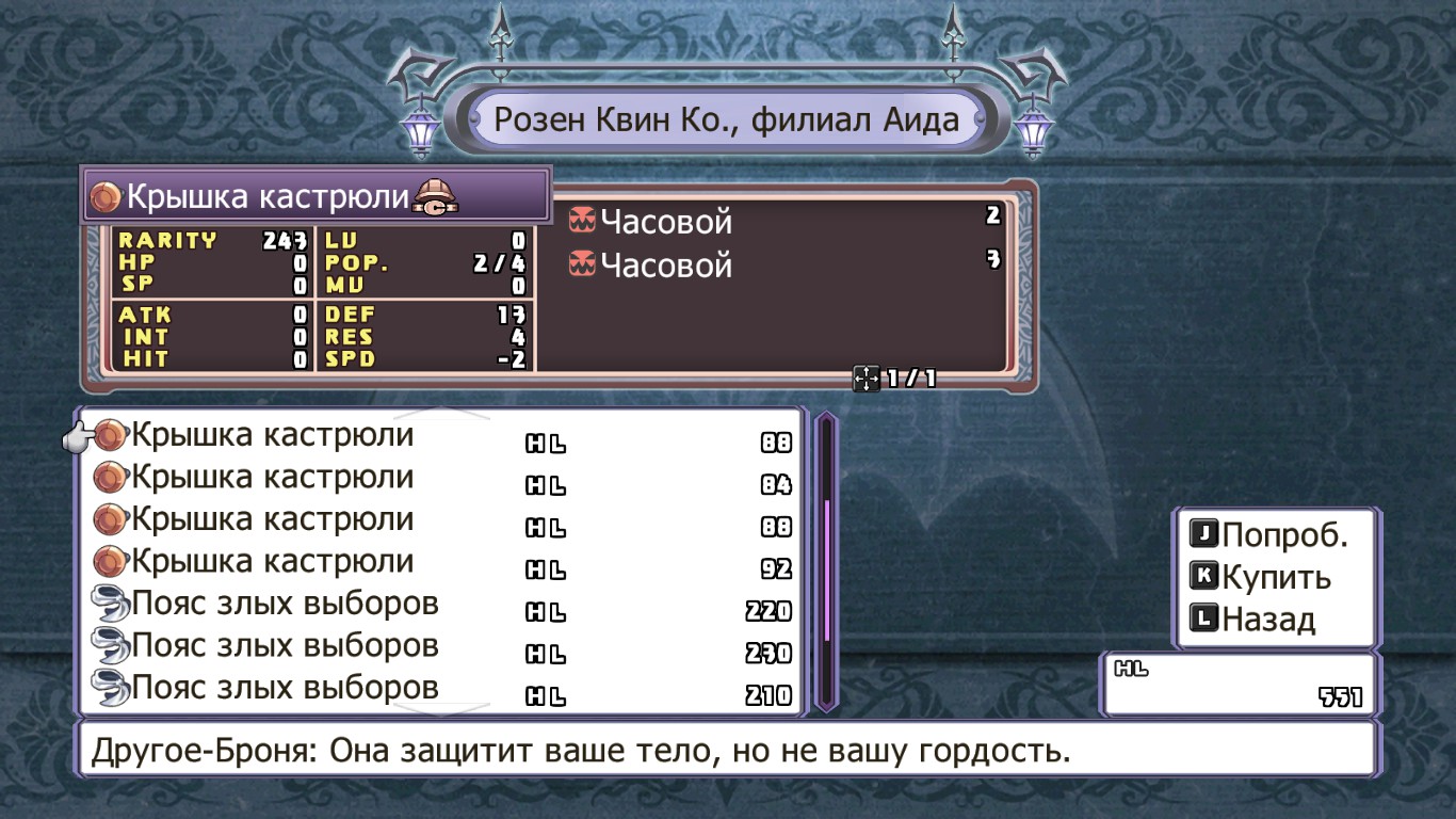 Steam Community :: Guide :: Disgaea 4 Complete+ Русификатор текста