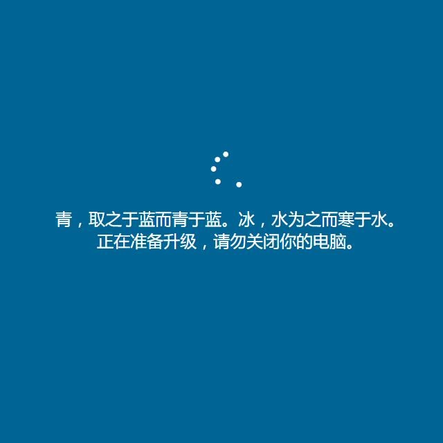 Windows 10 Upgrade