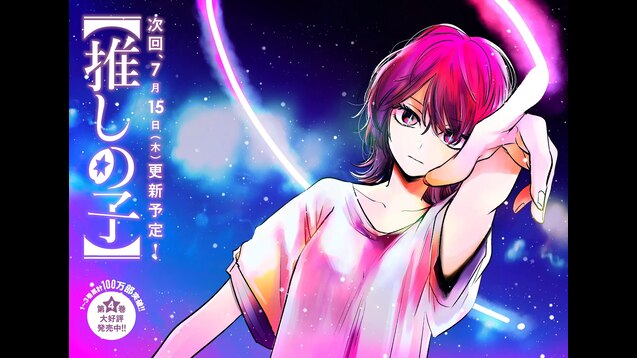 Oshi no Ko Chapter 61 Discussion - Forums 
