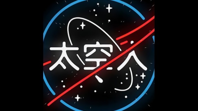Steam Workshop::NASA太空人_ Mobile Wallpaper