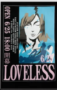 Loveless From Crisis Core: FF7 image 47