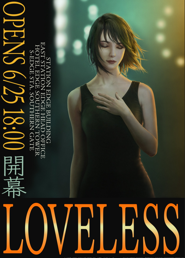 Loveless From Crisis Core: FF7 image 49
