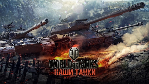 Игра world of tanks фото Игра world of tanks фото