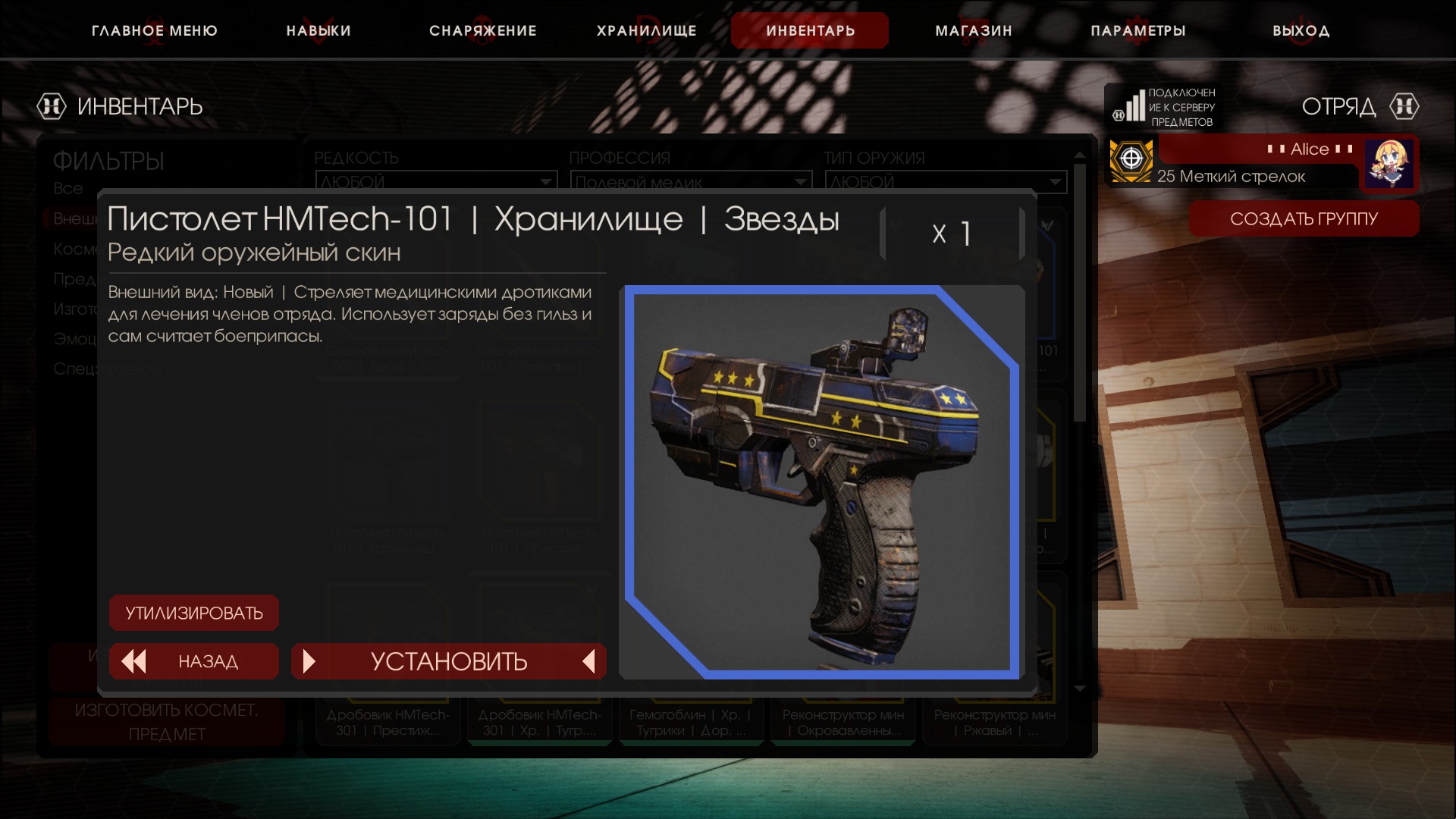 Steam Community :: Guide :: All Vault Vosh Weapon