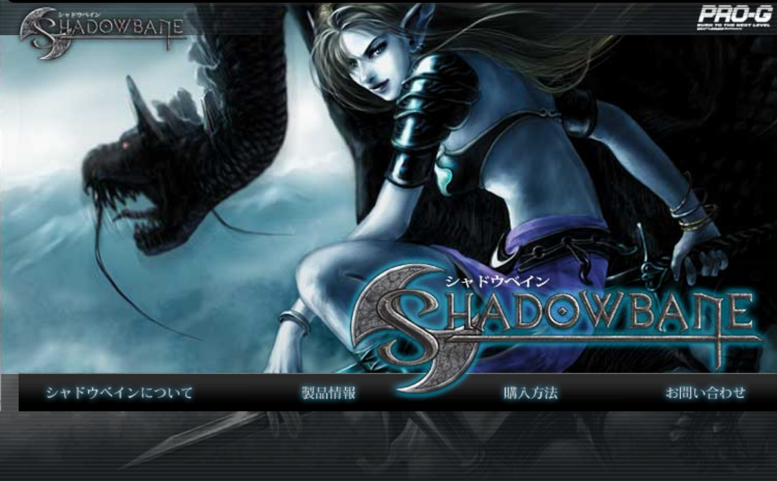 Steam Community :: Guide :: Shadowbane History and Media (Shadowbaneの沿革 ...