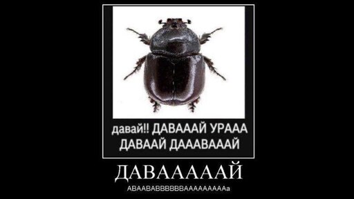 Дан да дан мем Дан да дан мем