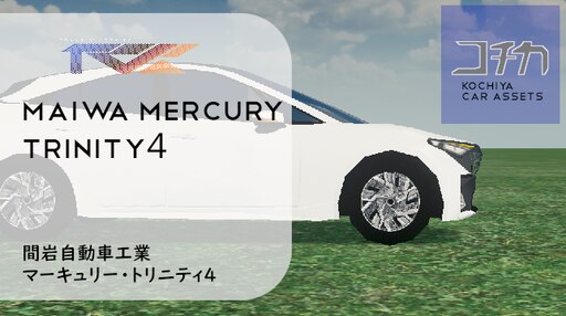 ＷＥＢ限定カラー有 TRINITY Mercury トリニティ マーキュリー