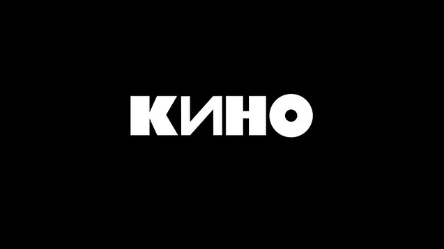 Steam Workshop::[Vehicle Radio] KINO (Кино - Виктор Цой)