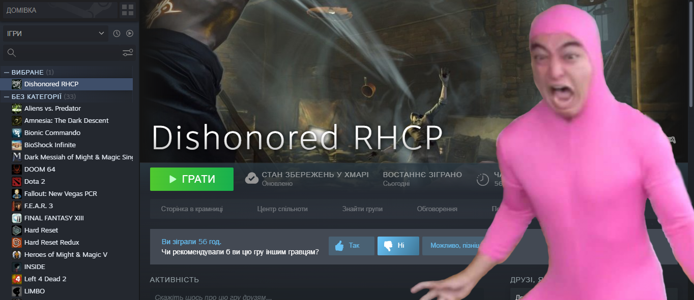 Dishonored RHCP Guide 392 image 2