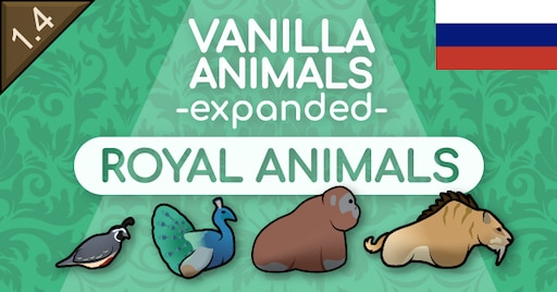 Vanilla animals expanded. Белка игра Энимал Роял. Animal Royal. Vanilla animals expanded — Caves.