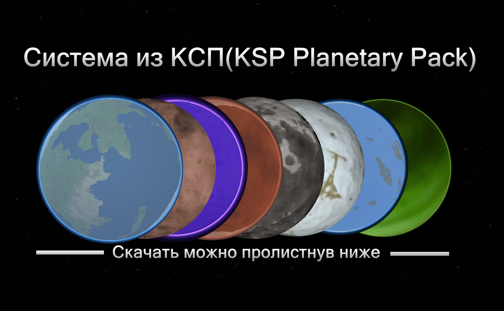 Steam Community :: Guide :: Система из КСП в Spaceflight Simulator![RUS]