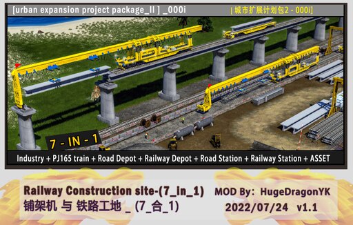 Steam n rails 1.20 1. 1g1 Rail. Железнодорожная струве 9 поезд 1. Rooftop Rail.