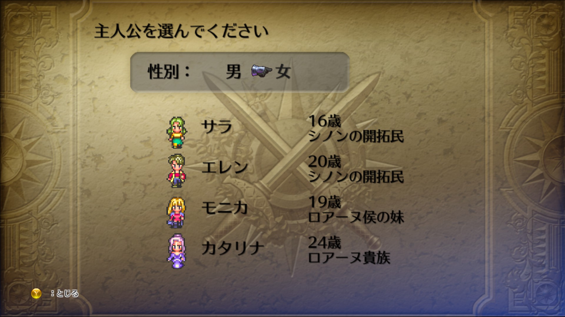 Character select screen showing four playable woman characters