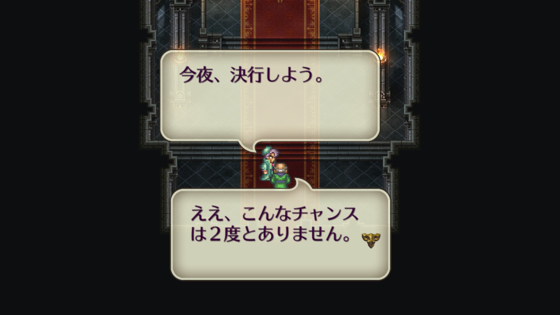 Two characters in a throne room, having a private conversation in Japanese
