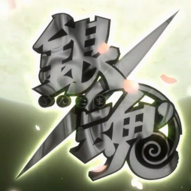 Steam 创意工坊 Gintama Op17サクラミツツキ