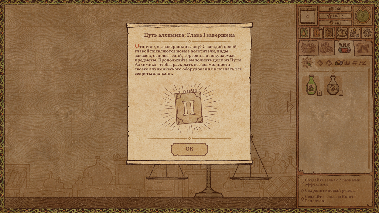 Potion Craft: Alchemist Simulator image 14