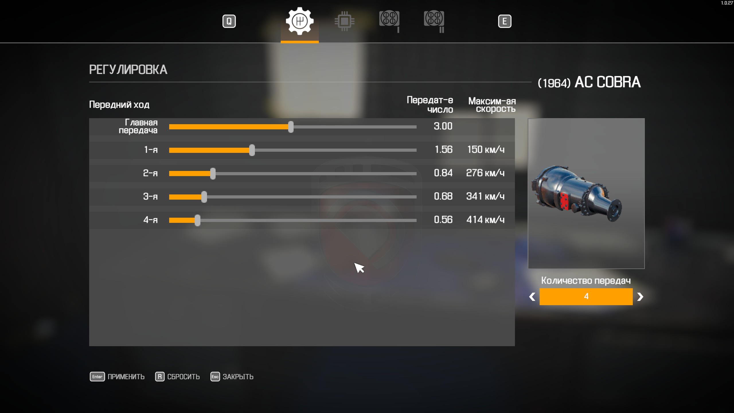 Building 8.6 sec Cobra. (Drag racing DLC) image 2