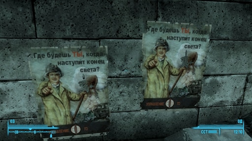 текст для fallout 3 game of the year edition steam фото 91
